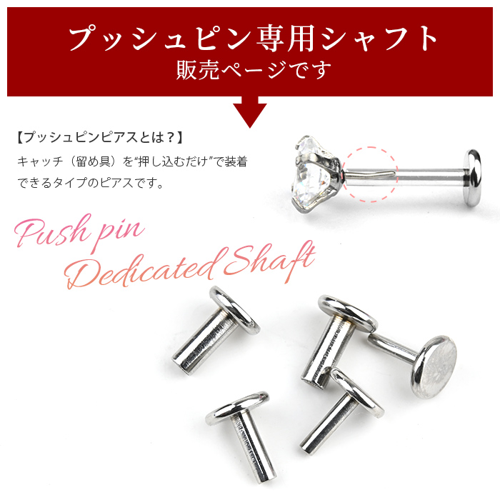 ボディピアス シャフト 14G 16G 18G...の詳細画像2