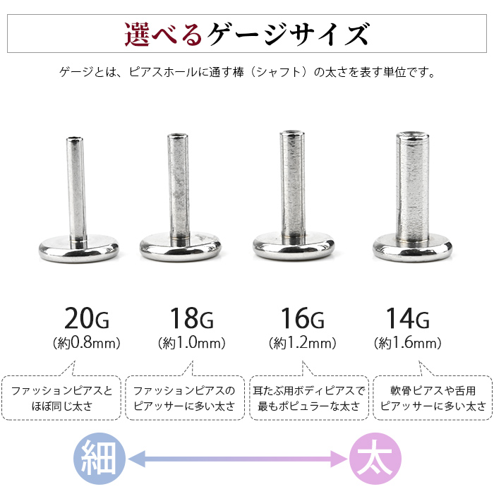 ボディピアス シャフト 14G 16G 18G...の詳細画像3