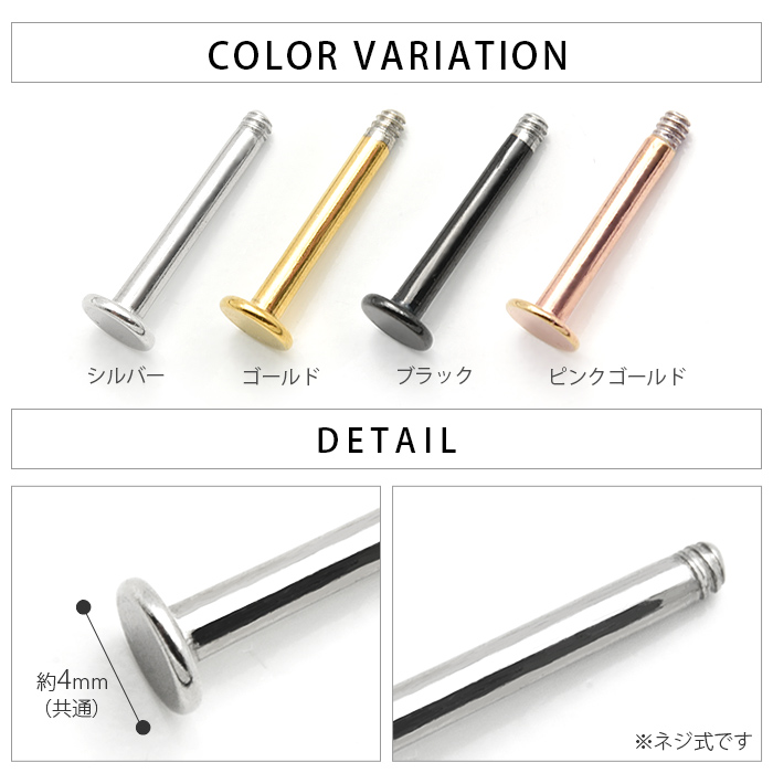 Body-Style ボディピアス ラブレット シャフトのみ パーツ 14G 16G 18G
