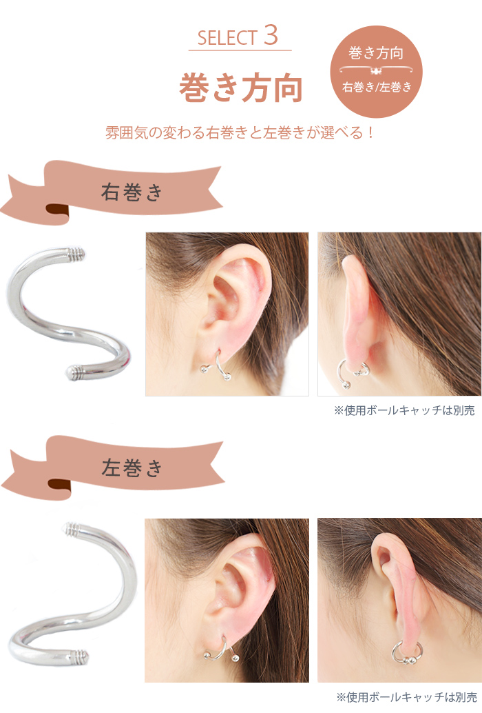 16G スパイラル(左巻き)ピアス 2本 - アクセサリー