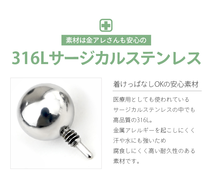 キャッチのみ 10個セット ボディピアス ボール 14G 16G 18G 2mm 3mm 4mm インターナル ステンレス カスタマイズ シルバー｜body-style｜15