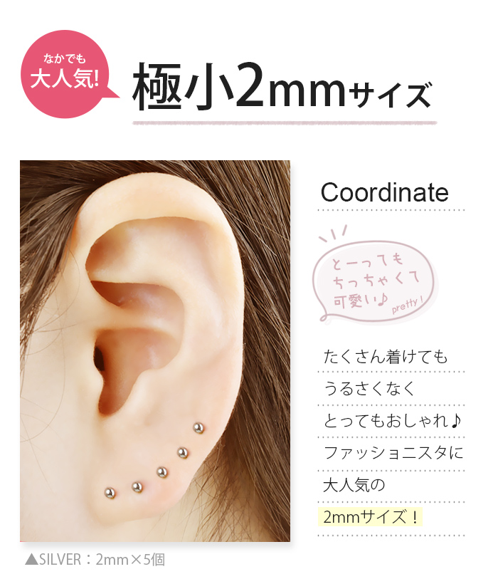 キャッチのみ 10個セット ボディピアス ボール 14G 16G 18G 2mm 3mm 4mm インターナル ステンレス カスタマイズ シルバー｜body-style｜09