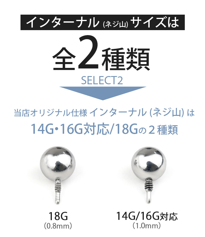 キャッチのみ 10個セット ボディピアス ボール 14G 16G 18G 2mm 3mm 4mm インターナル ステンレス カスタマイズ シルバー｜body-style｜11