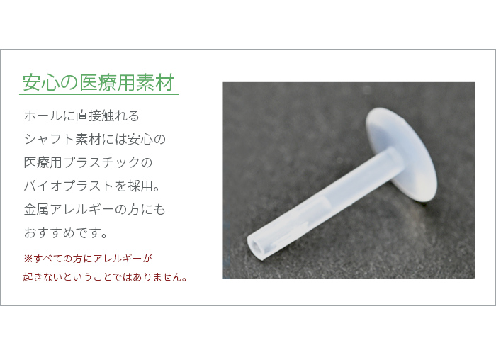 ボディピアス 透明ピアス ラブレット プッシュ...の詳細画像2