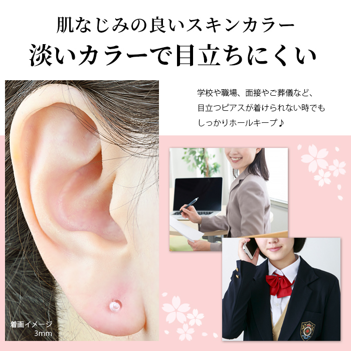 Body-Style ボディピアス 透明ピアス 極小 ラブレット ストレート 16G