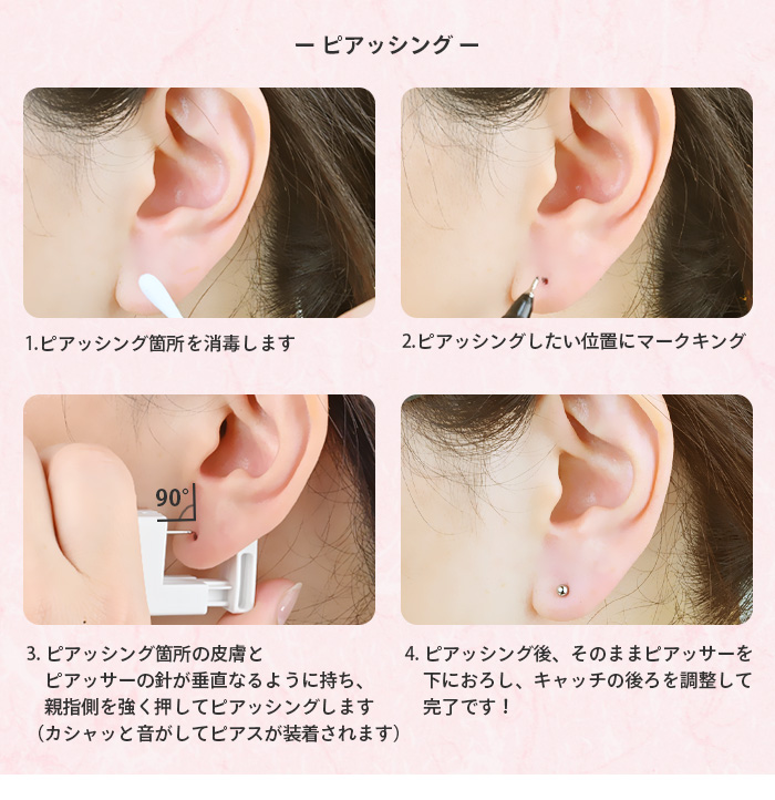 ピアッサー 用 18g 2個セット 片耳用 両耳用 金属アレルギー対応 日本