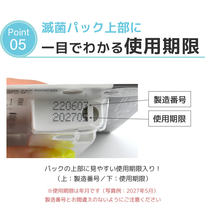 ピアッサー 用 4個セット 片耳用 両耳用 金属アレルギー対応 日本製