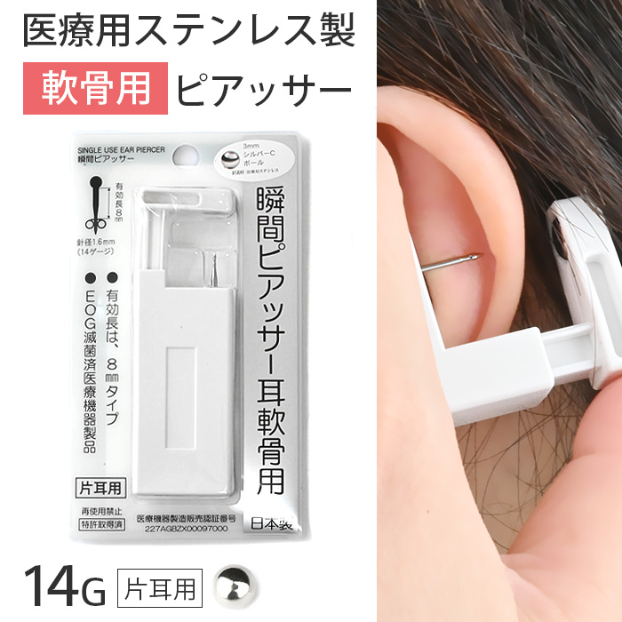 h-piercer-sl_2.jpg
