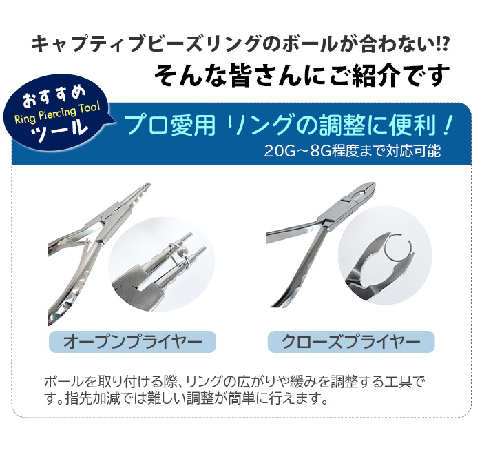 キャプティブビーズリング 14g 16g 花 フラワー ジュエル キャプティブ リング ピアス ボディピアス 耳たぶ ヘリックス 軟骨ピアス | Body-Style | 16