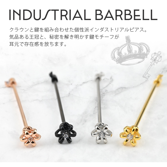 軟骨ピアス　王冠　ステッキ　14G 軟骨ピアス王冠ステッキ14G