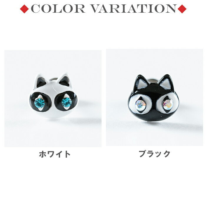 ⭐️ねこさん専用⭐️e m片耳ピアス★お値下げ★ 楽天市場】猫 片耳の通販