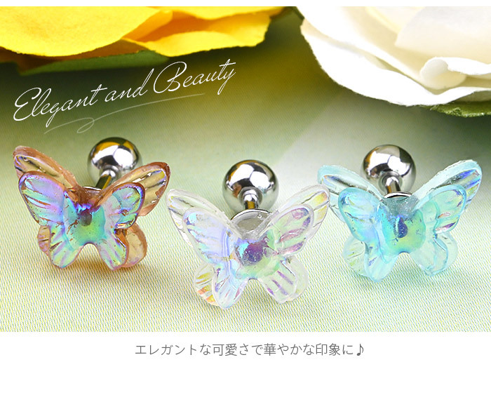 新品 アゲハ蝶ボディピアス 16G カフスバーベル 新品 アゲハ蝶ボディピアス 16G カフスバーベル - メルカリ