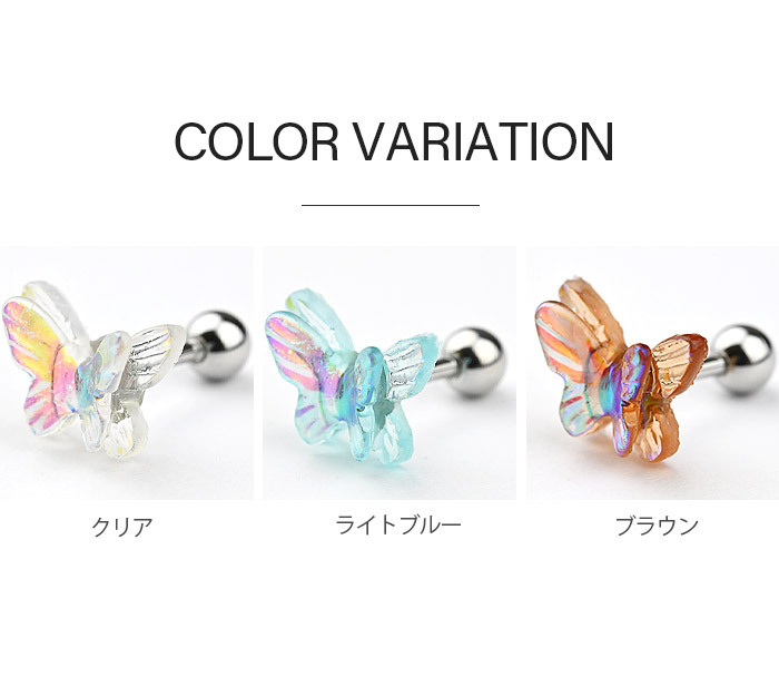新品 アゲハ蝶ボディピアス 16G カフスバーベル 新品 アゲハ蝶ボディピアス 16G カフスバーベル - メルカリ