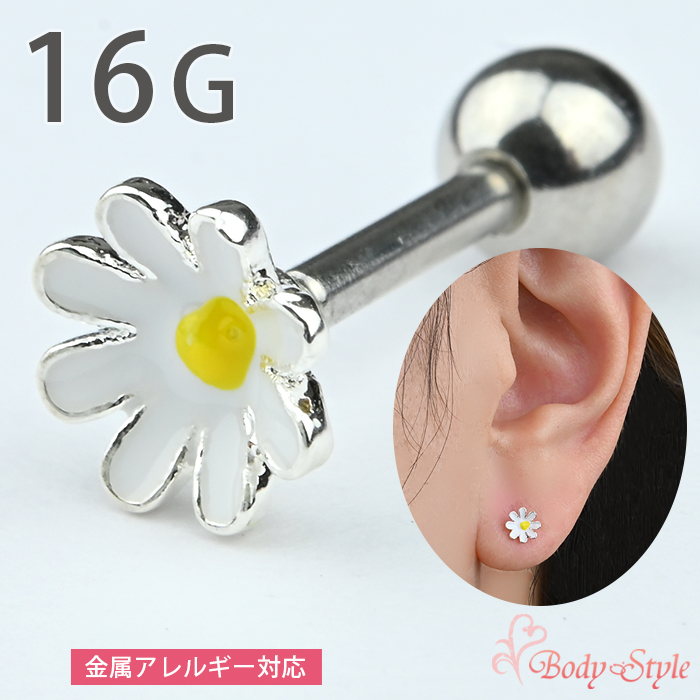 Body-Style ボディピアス バーベル 16G 花 フラワー