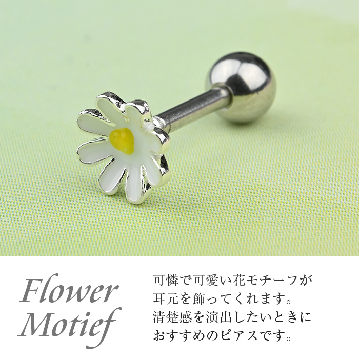 フラワーモチーフ シルバーピアス マーガレット - 古着屋