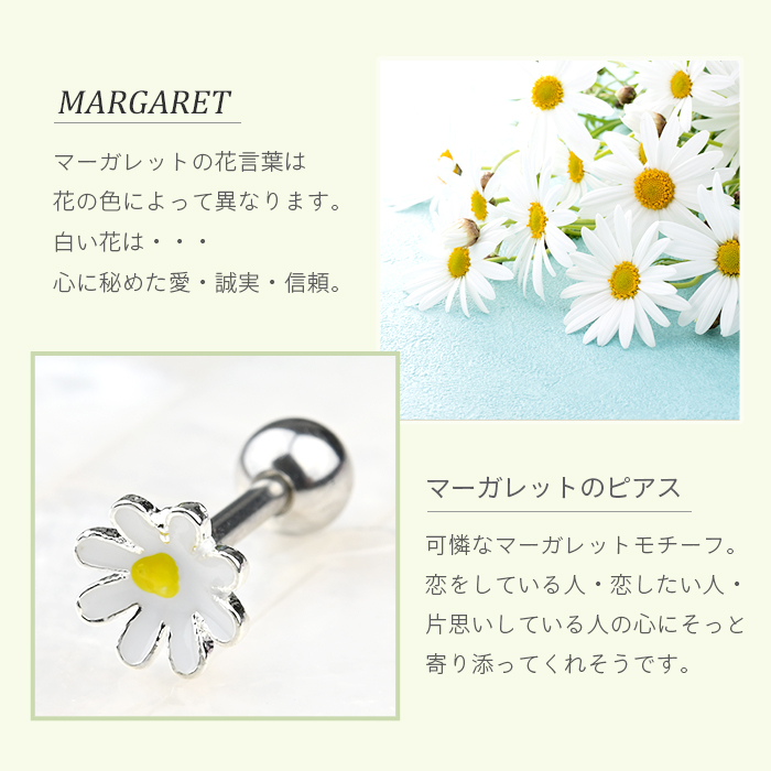 Body-Style ボディピアス バーベル 16G 花 フラワー