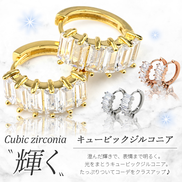 Body-Style 両耳セット フープピアス キュービックジルコニア 6連