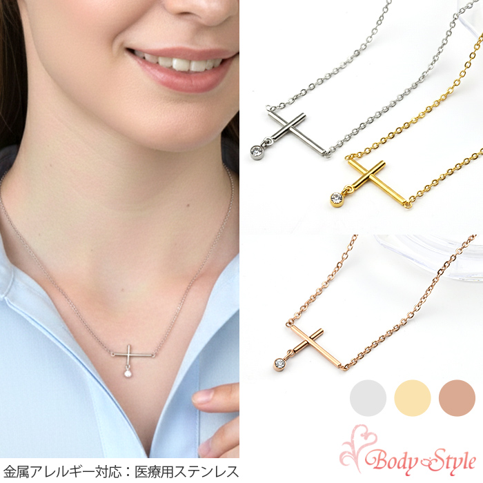 ネックレス クロス ジュエル ステンレス 付けっぱなし 金アレ対応 ゴールド シルバー ピンクゴールド あずきチェーン アジャスター付き 41cm