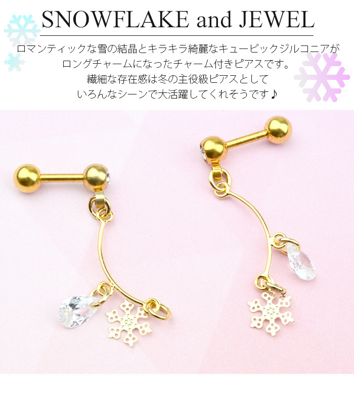 Body-Style 耳たぶ ピアス 14g 16g ボディピアス チャーム 14