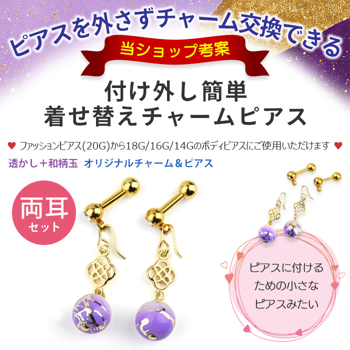 Body-Style 両耳セット ボディピアス 20g 18g 16g 14g ストレート
