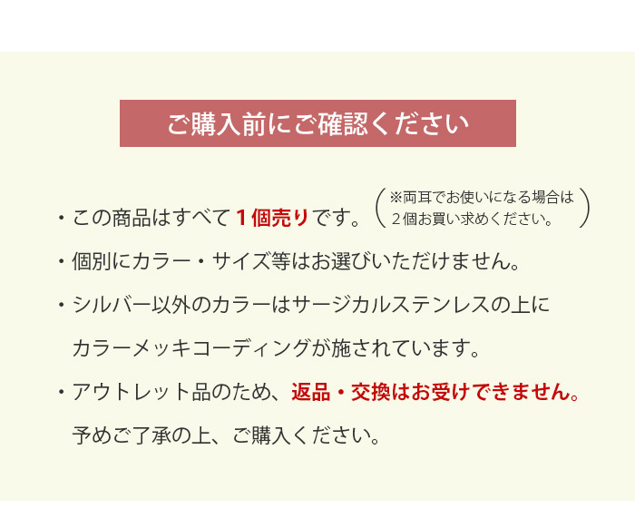 ボディピアス アウトレット 300円ポッキリ 300円均一 14G 16G 20G 金属アレルギー対応 ラブレット バーベル 軟骨 耳 へそ キャッチ｜body-style｜03