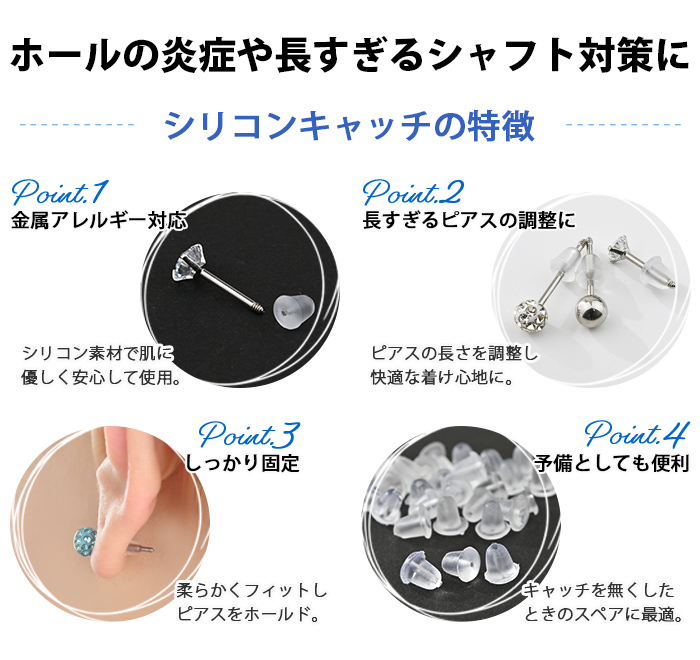 Body-Style ピアス キャッチのみ シリコン パーツ 30個セット 金属 