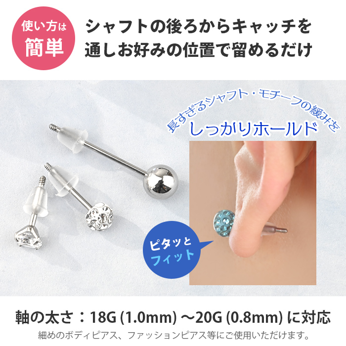 Body-Style ピアス キャッチのみ シリコン パーツ 30個セット 金属 