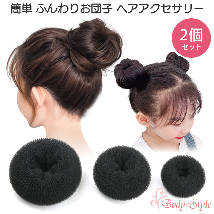 ヘアアクセサリーおだんご ヘアー 2個セット ミッキーヘアー 可愛い おだんごヘアー ドーナツお団子 ヘアアレンジグッズ