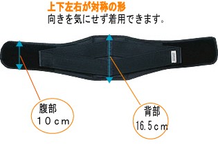 コルセット（腰痛ベルト）のシルエットは夏や長時間つけたい方におススメ