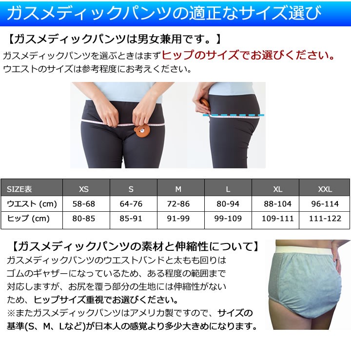 おなら消臭パンツ ガスメディックパンツ おならのにおいを９９％消臭するパンツ : 100001 : Body&Beauty - 通販 -  Yahoo!ショッピング