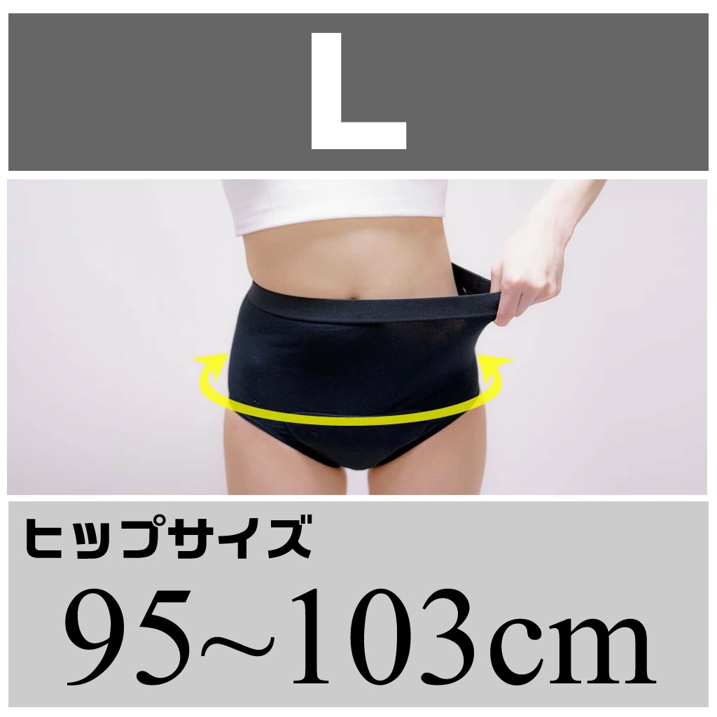 ブロック99消臭パンツ】おならやデリケートゾーンの不快なニオイを99