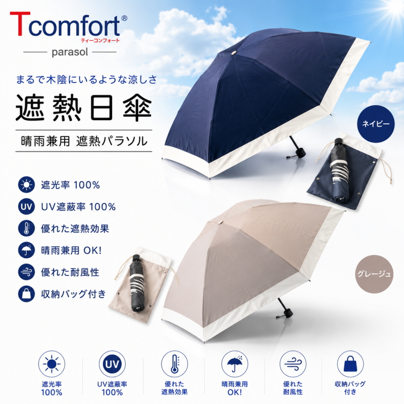 テイジン日傘のおすすめ人気商品一覧 通販 - Yahoo!ショッピング