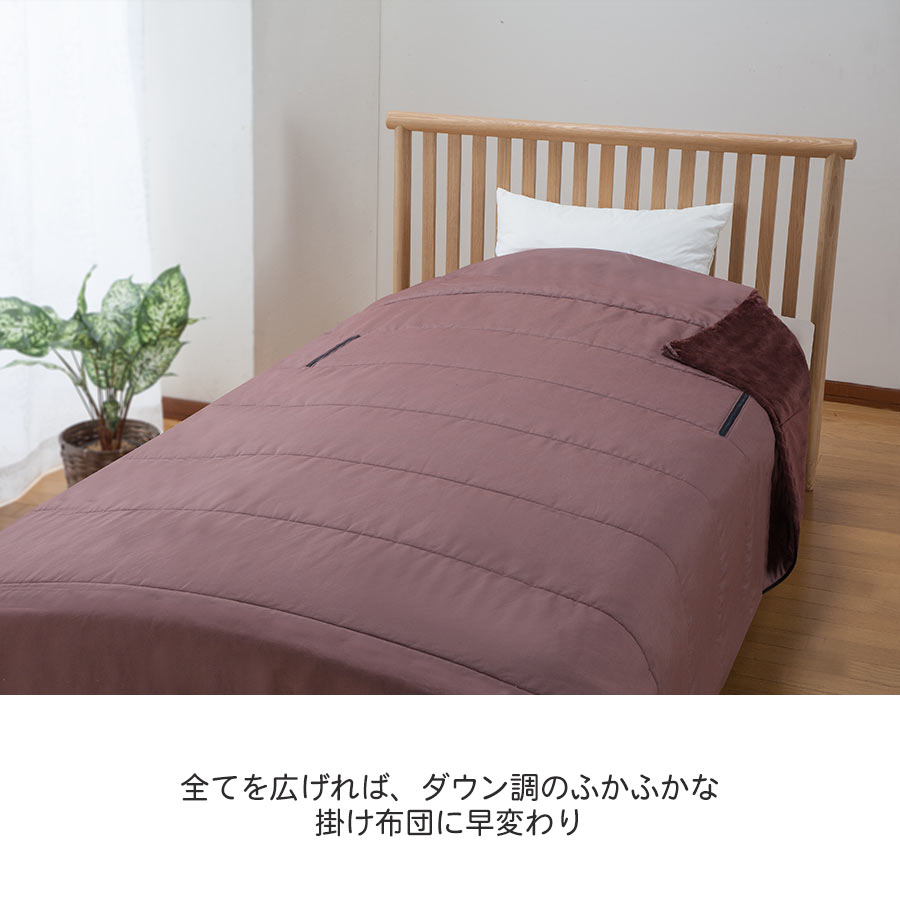 あったか5WAYトリプルウォーム寝袋 ファミラ 着る毛布 蓄熱毛布 5WAY