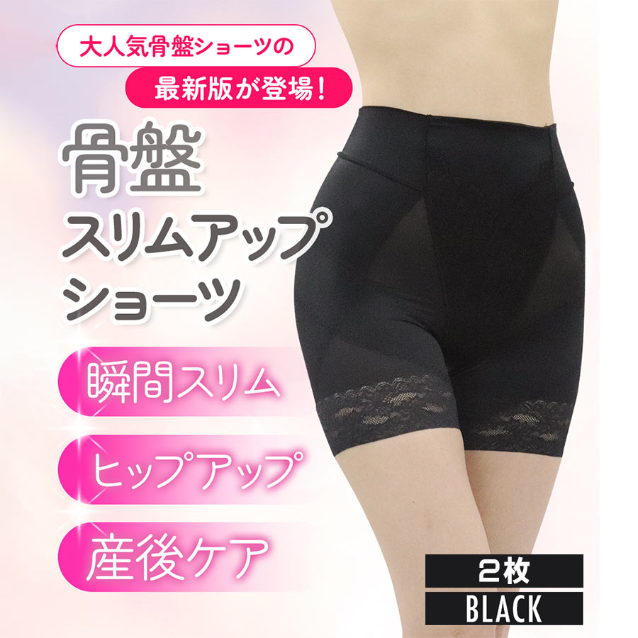 Amazon | 芦屋美整体 骨盤スリムスタイルショーツ 2枚組