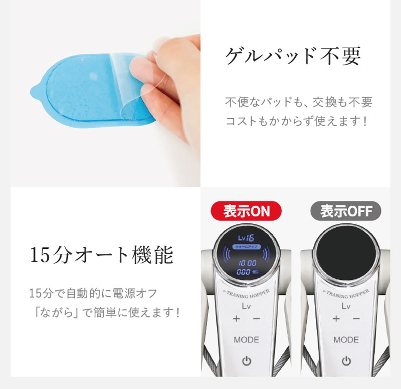 芦屋美整体 電気刺激機能を搭載 下半身をトレーニング！ ｅトレーニングホッパー e-トレーニングホッパー | 芦屋美整体｜公式サイト