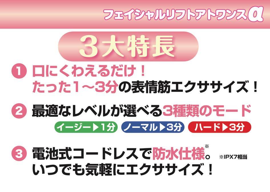 オムニ(美容) オムニ フェイシャルリフト アトワンスα オムニ(美容) オムニ フェイシャルリフト アトワンスα