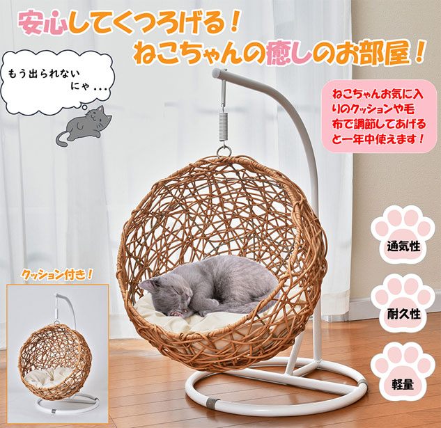 ゆらゆら猫ちゃんハウス ベッド マット 寝具 猫用品 猫ハウス 猫 ネコ