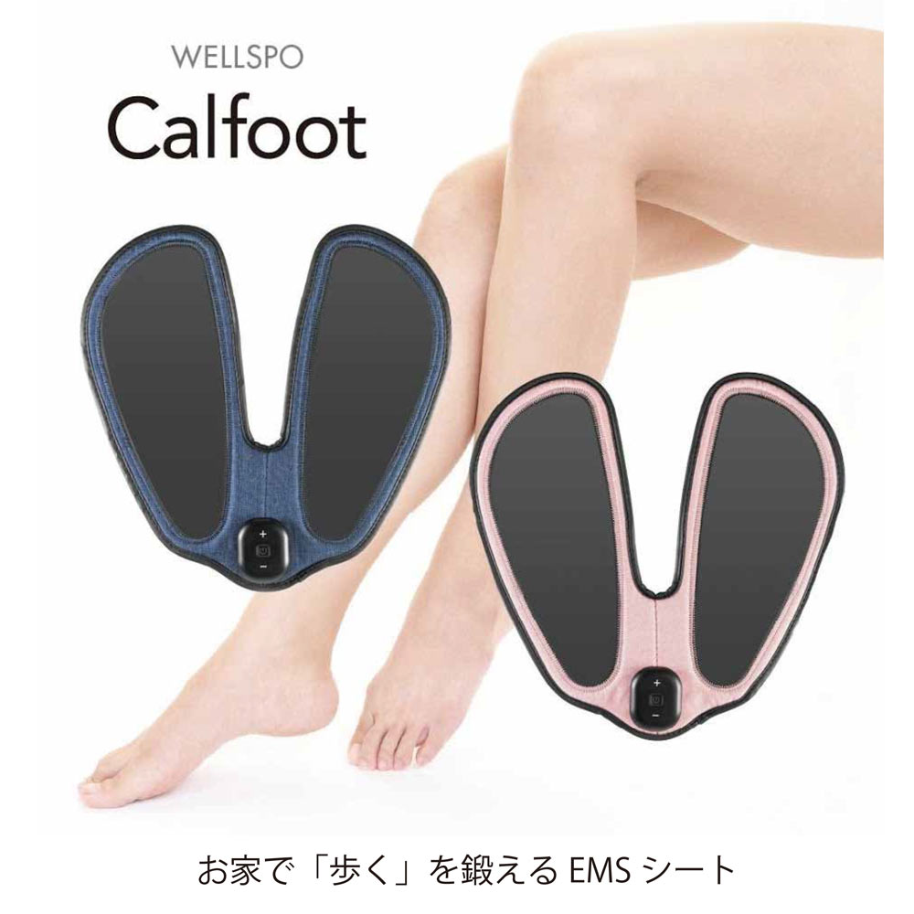 カルフット Calfoot EMSマット カルフットemsパッド tbs 元マラソン 