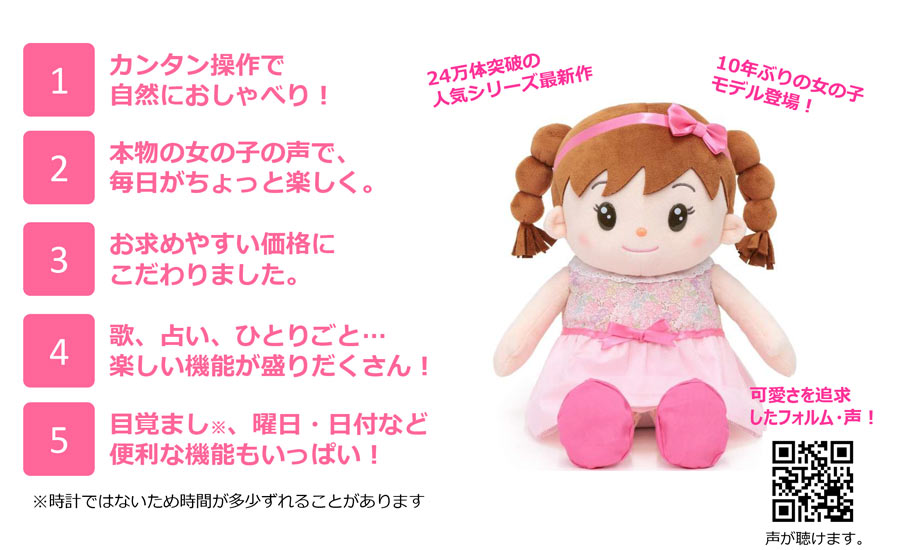 動作確認済 音声認識人形 おしゃべり みーちゃん ぬいぐるみ パートナーズ パートナーズ 音声認識人形 おしゃべりみーちゃん ぬいぐるみ - 最安値