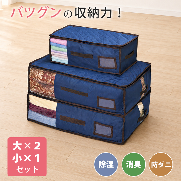 6月29日頃お届け クリーンオアシス 収納ケース 3点セット 大×2 小×1