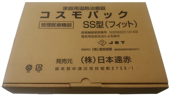 送料無料 遠赤外線 コスモパックフィット 遠赤外線 温熱 コスモパック 日本遠赤 遠赤外線治療器 マット 治療器 肩こり 腰痛 膝痛 痛み 温める  家庭用治療機 :cosmopacfit:BodySoul - 通販 - Yahoo!ショッピング