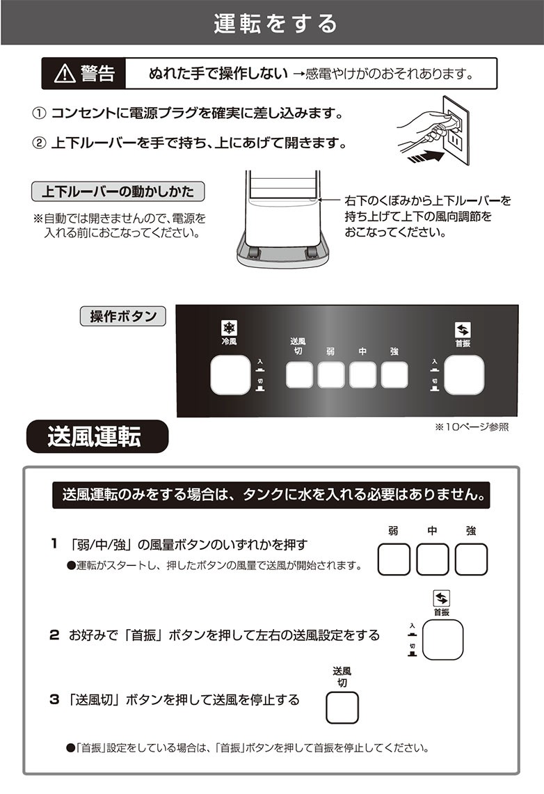 2WAY給水 冷風扇 冷風機 A0035 アローズ 氷冷風 冷房 扇風機 スポット