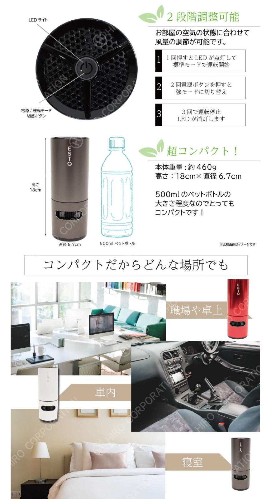 ヒロ・コーポレーション ESTO エスト 空気清浄機 光触媒除菌消臭