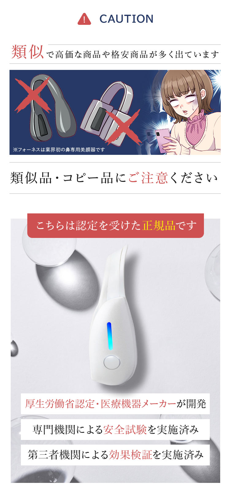 フォーネスプロ 鼻専用美顔器 LUXCEAR ルクセア Fornez PRO ちびまる子