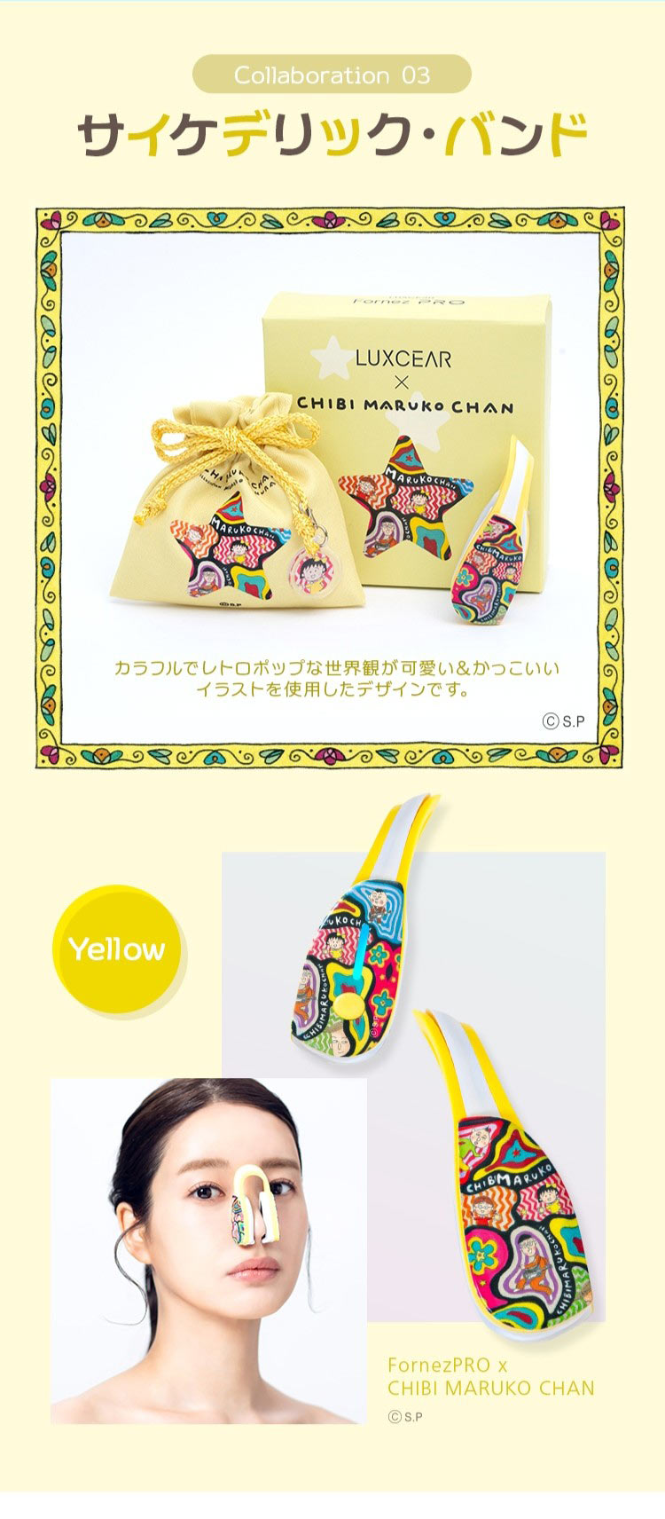 フォーネスプロ 鼻専用美顔器 LUXCEAR ルクセア Fornez PRO ちびまる子