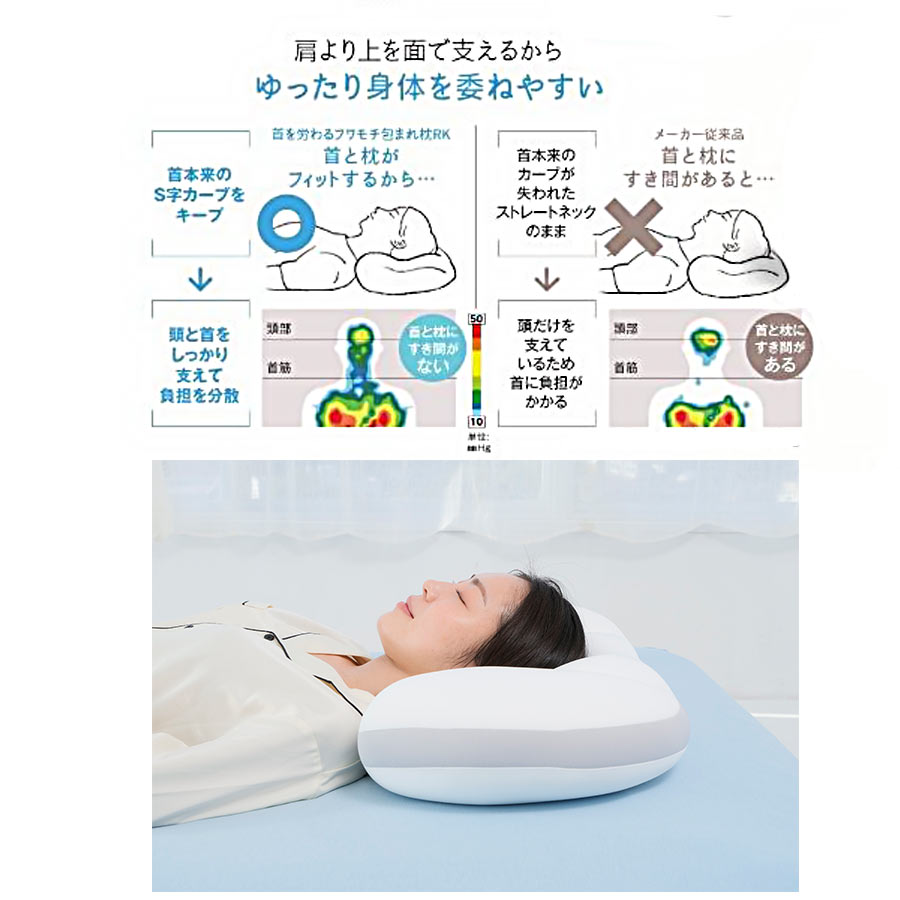 空間FITの夢まくら ふわもちワイド カバー付 枕 ピロー 空間fitの夢枕