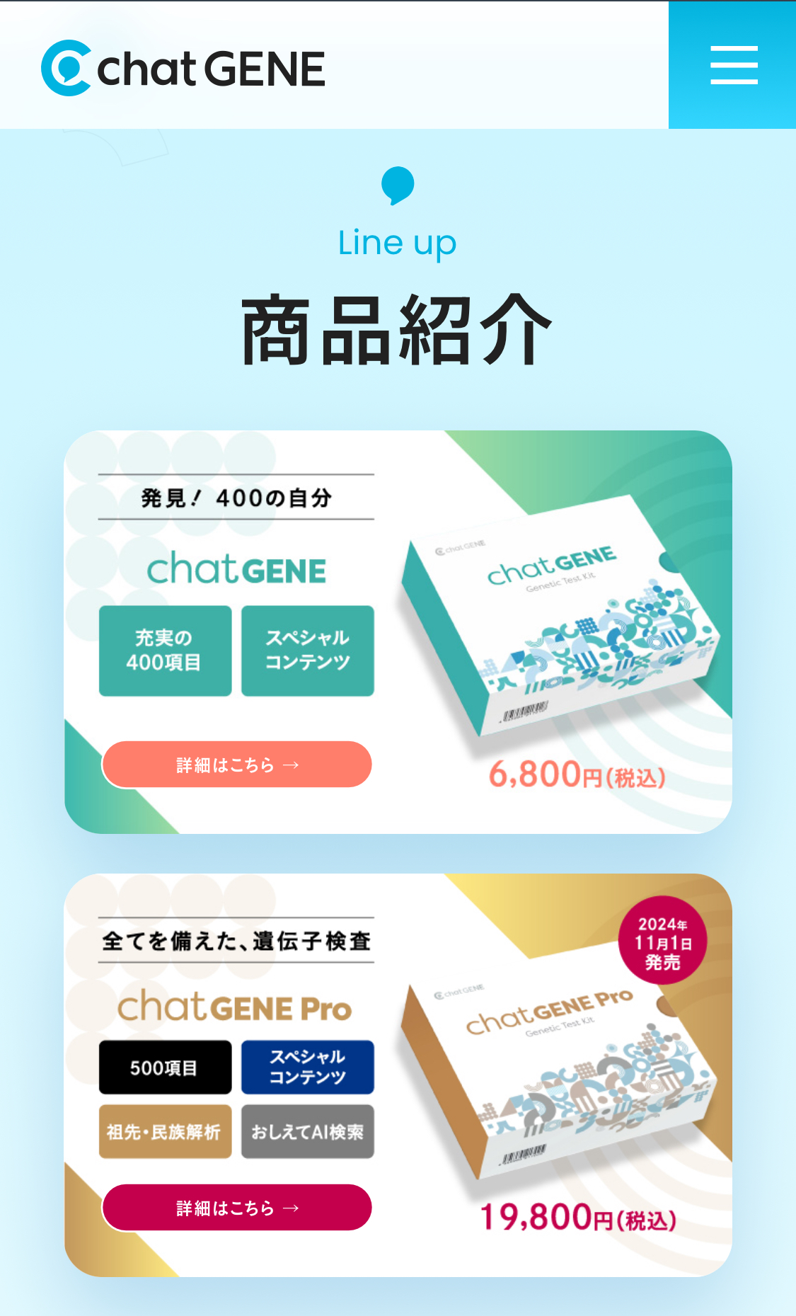 chatGENE Pro 遺伝子検査キット 公式】500項目がわかる遺伝子検査｜chatGENE Pro（チャット