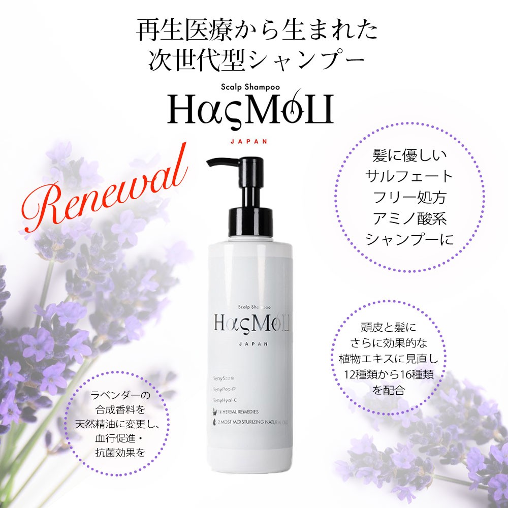 コンビニ受取対応商品 Hasmou ハスモウ 0ml ヒト幹細胞シャンプー 育毛シャンプー 最新リニューアル 次世代スカルプシャンプー 神 シャンプー スカルプケア 頭皮ケア 爆売り Www Muslimaidusa Org