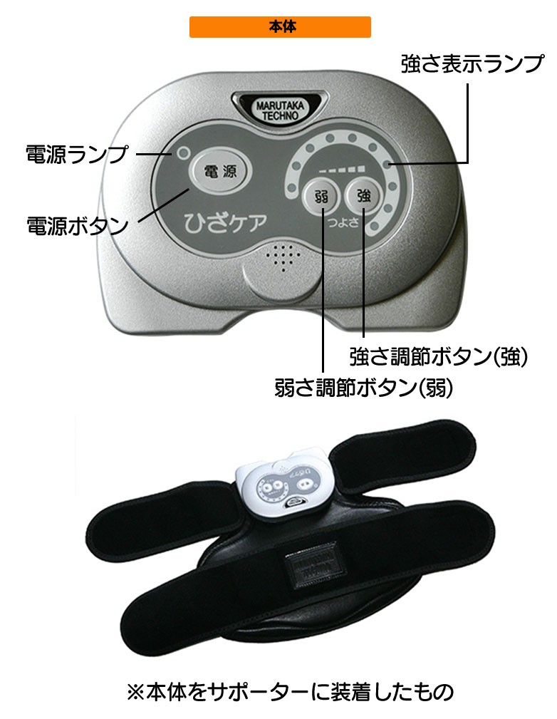 健康グッズ ひざ痛 膝痛 低周波 治療器 ひざ用 膝用 家庭用 ひざ専用