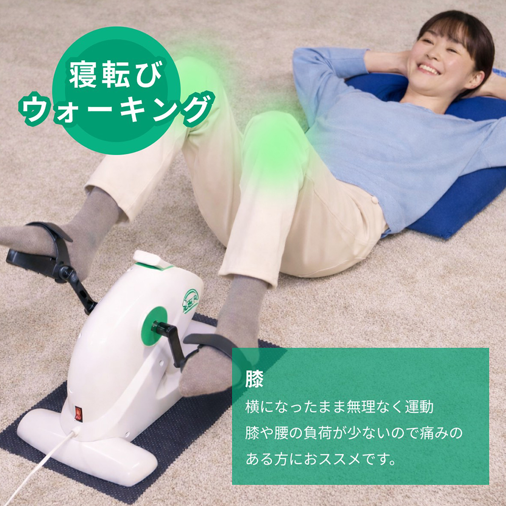 足若丸 電動サイクルマシン ルームサイクル 楽らく電動サイクルマシン